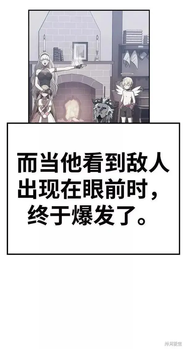 漫画《99强化木棍》第64话第98张图