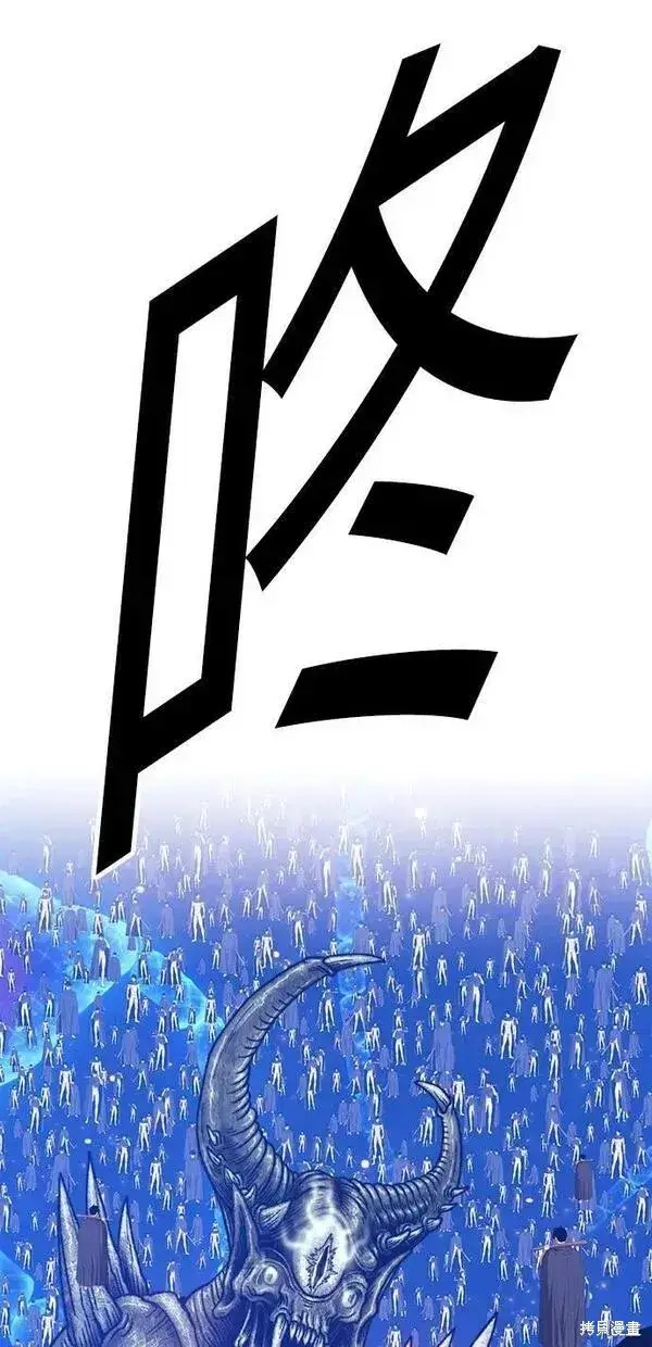 漫画《99强化木棍》第66话第279张图