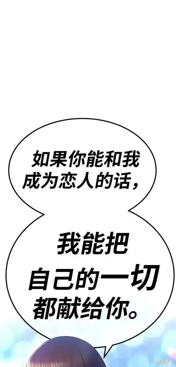 漫画《99强化木棍》第68话第291张图