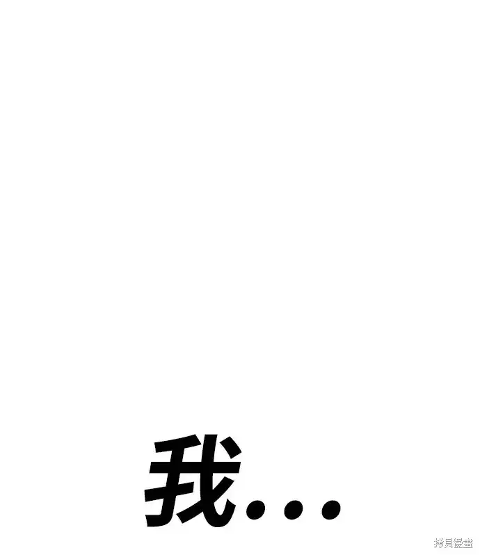 漫画《99强化木棍》第72话第17张图