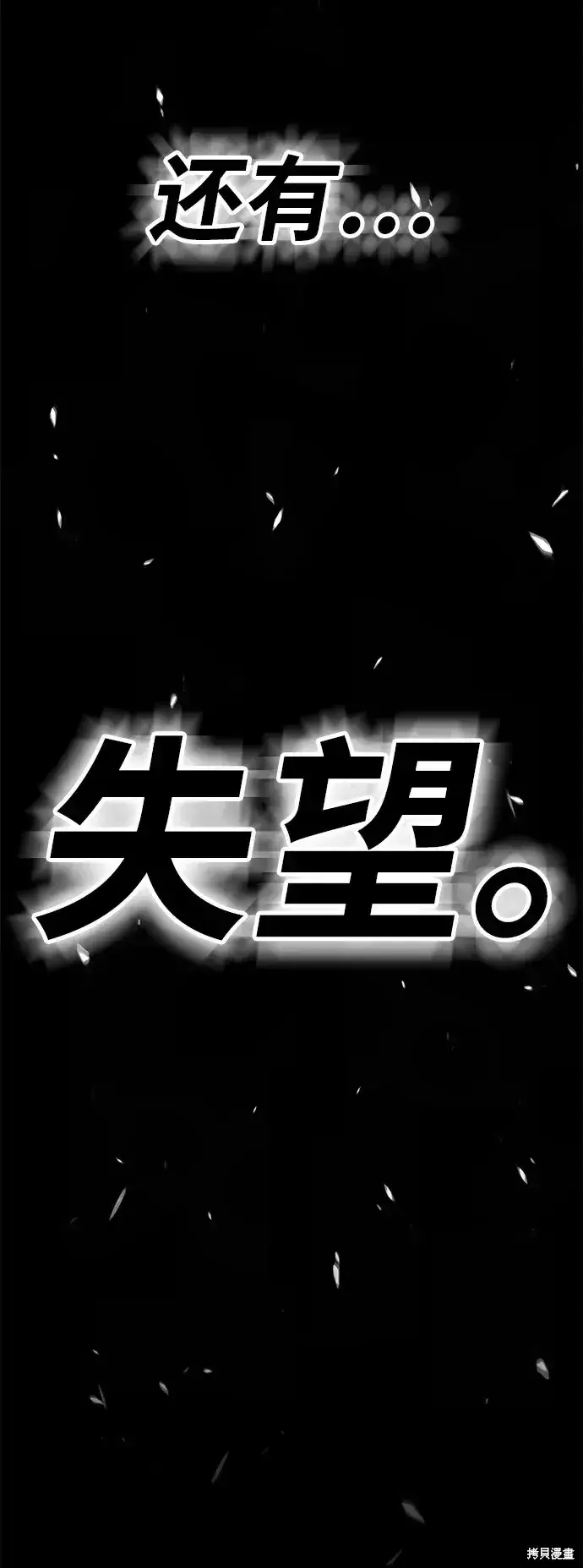漫画《99强化木棍》第72话第235张图