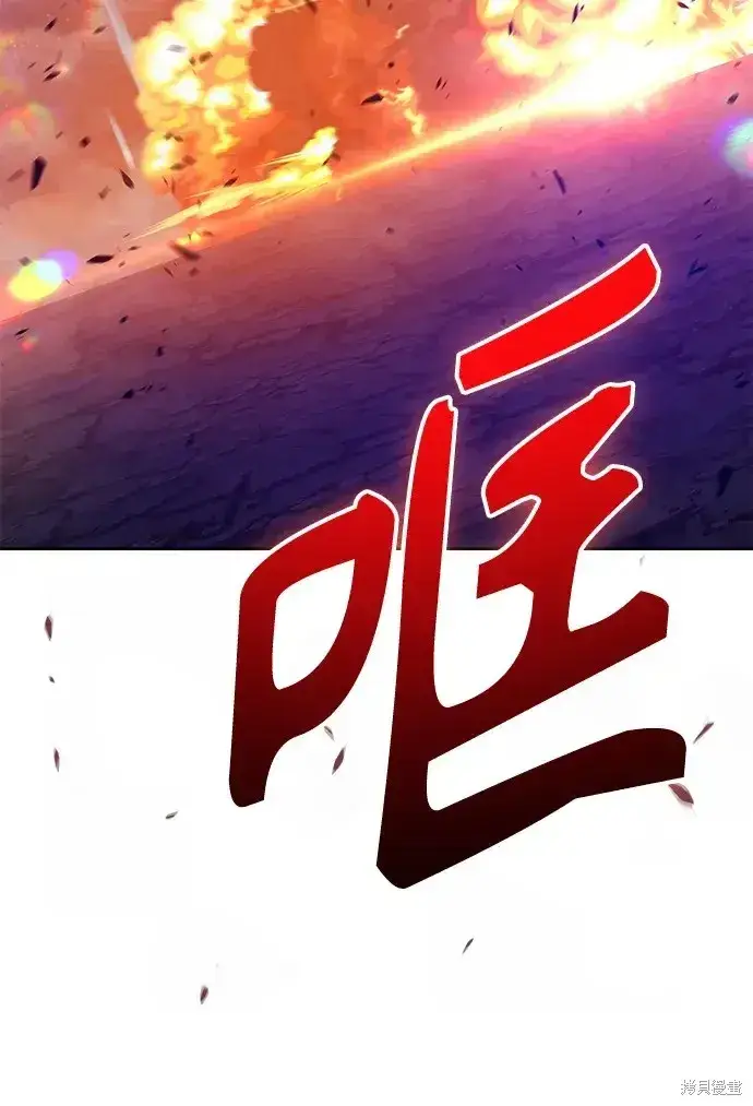 漫画《99强化木棍》第77话第133张图