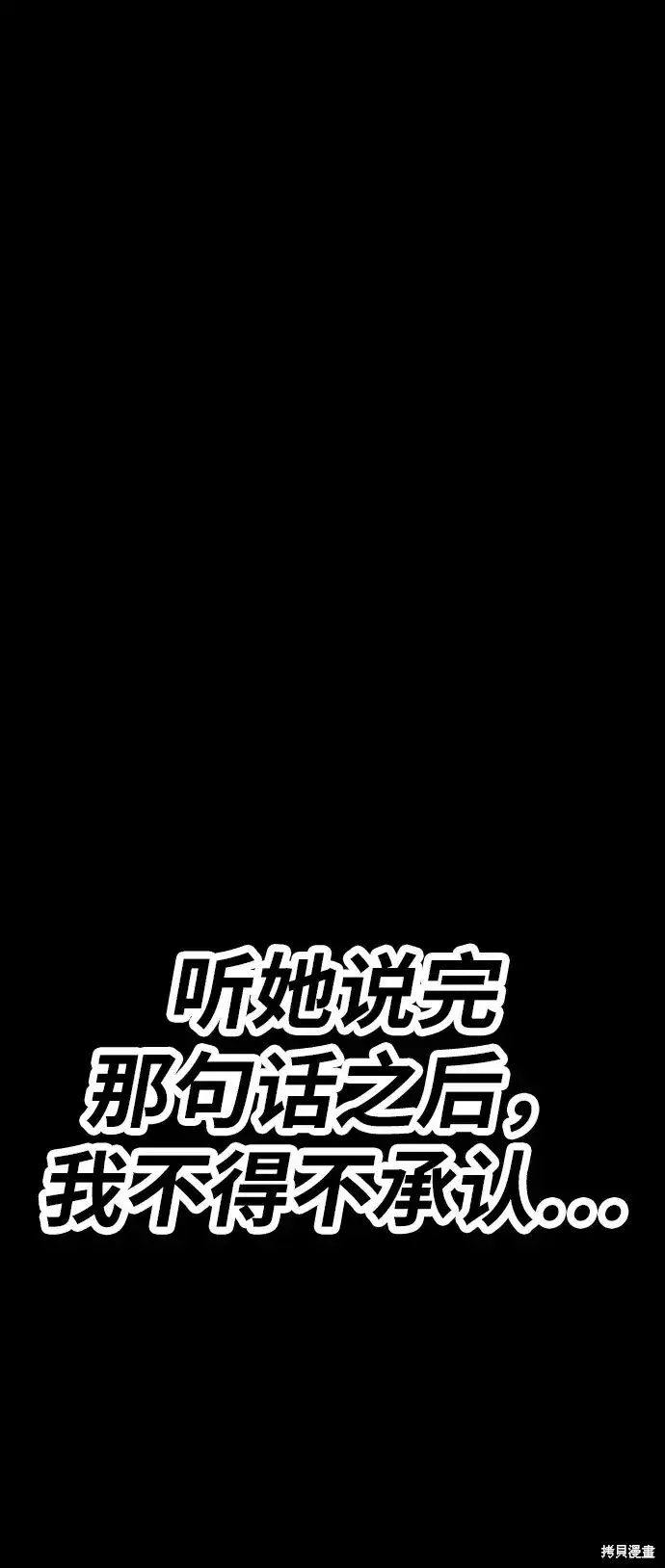 漫画《99强化木棍》第79话第279张图