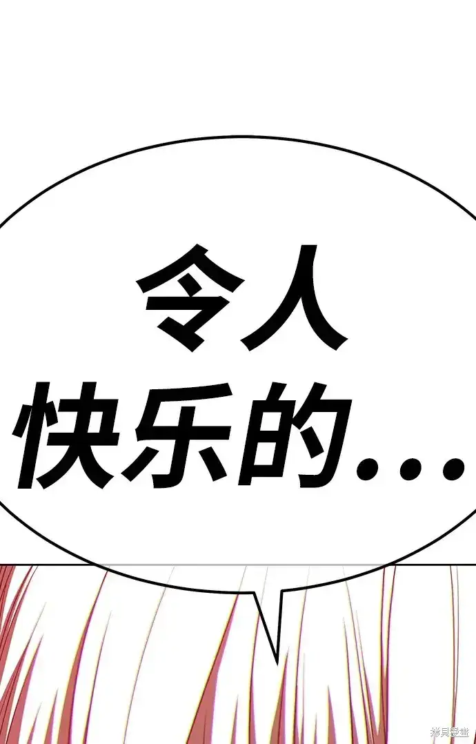 漫画《99强化木棍》第80话第337张图