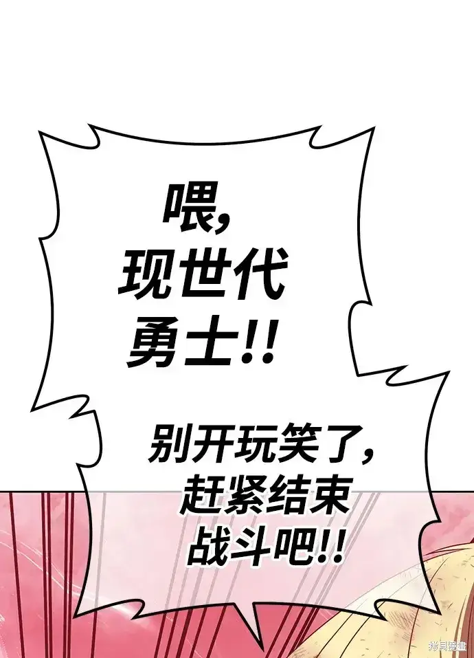漫画《99强化木棍》第81话第93张图