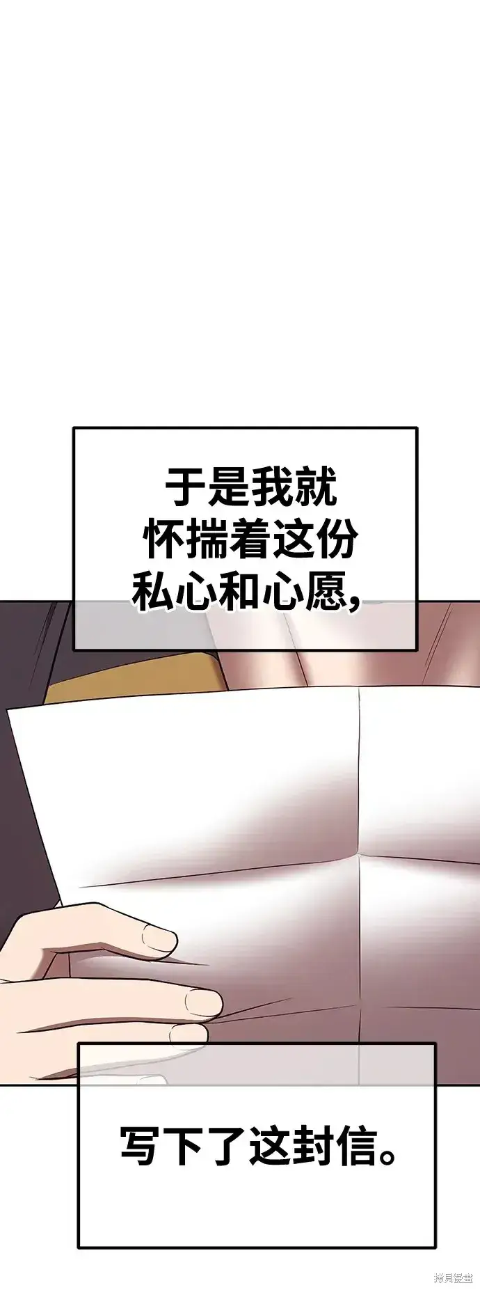 漫画《99强化木棍》第84话第167张图