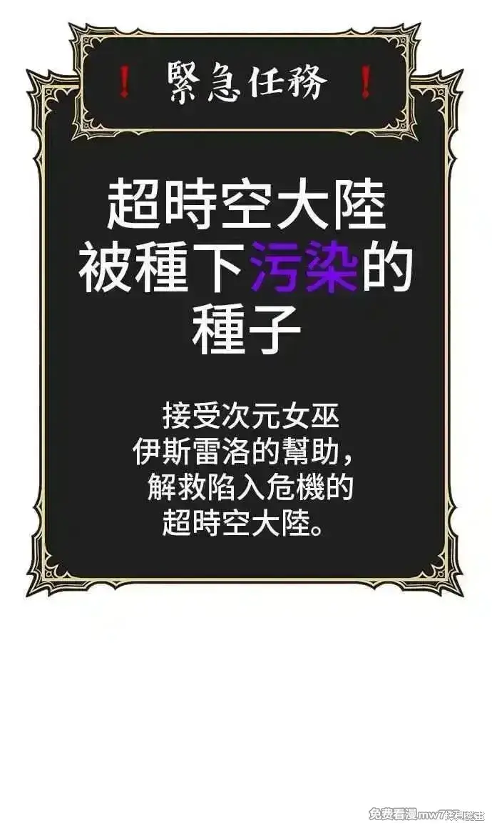 漫画《99强化木棍》第二季 第14话第100张图