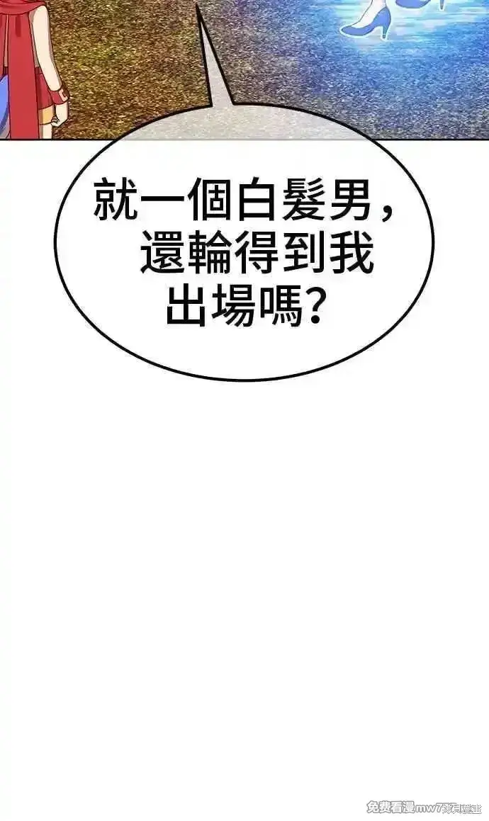 漫画《99强化木棍》第二季 第14话第103张图