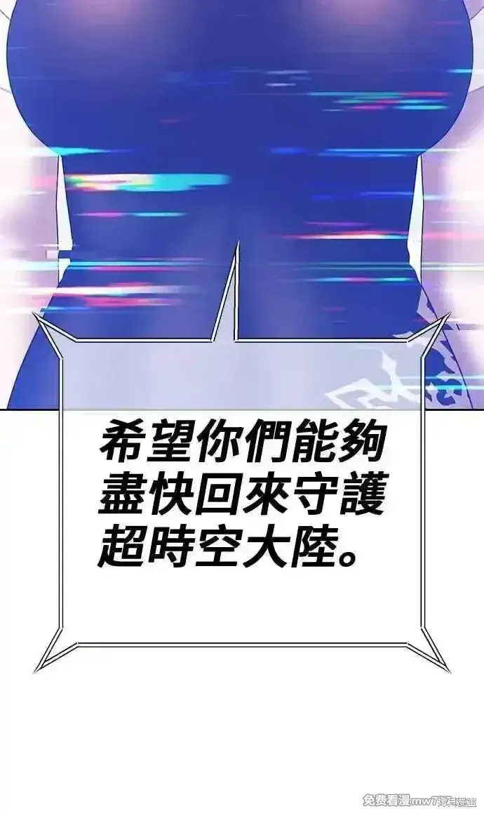 漫画《99强化木棍》第二季 第14话第108张图