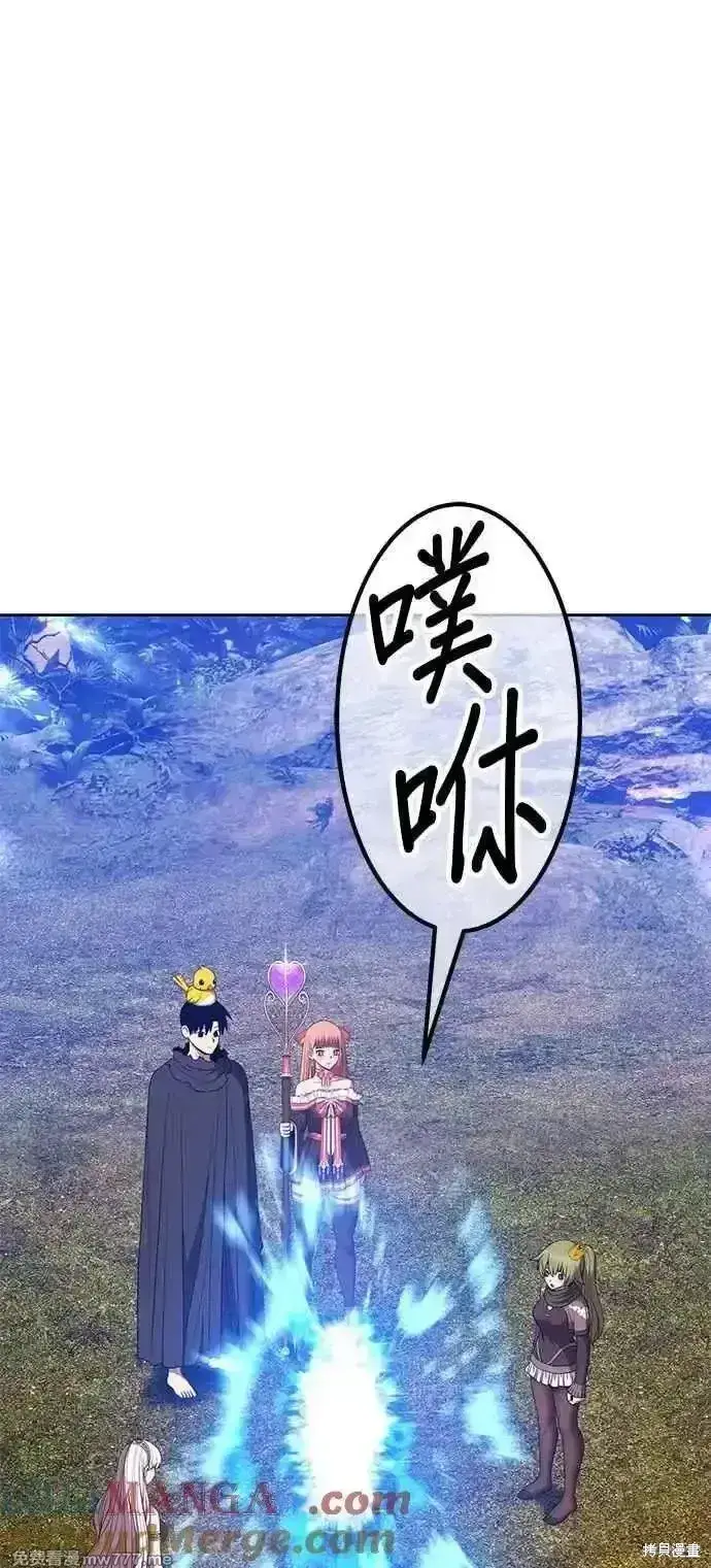 漫画《99强化木棍》第二季 第14话第109张图