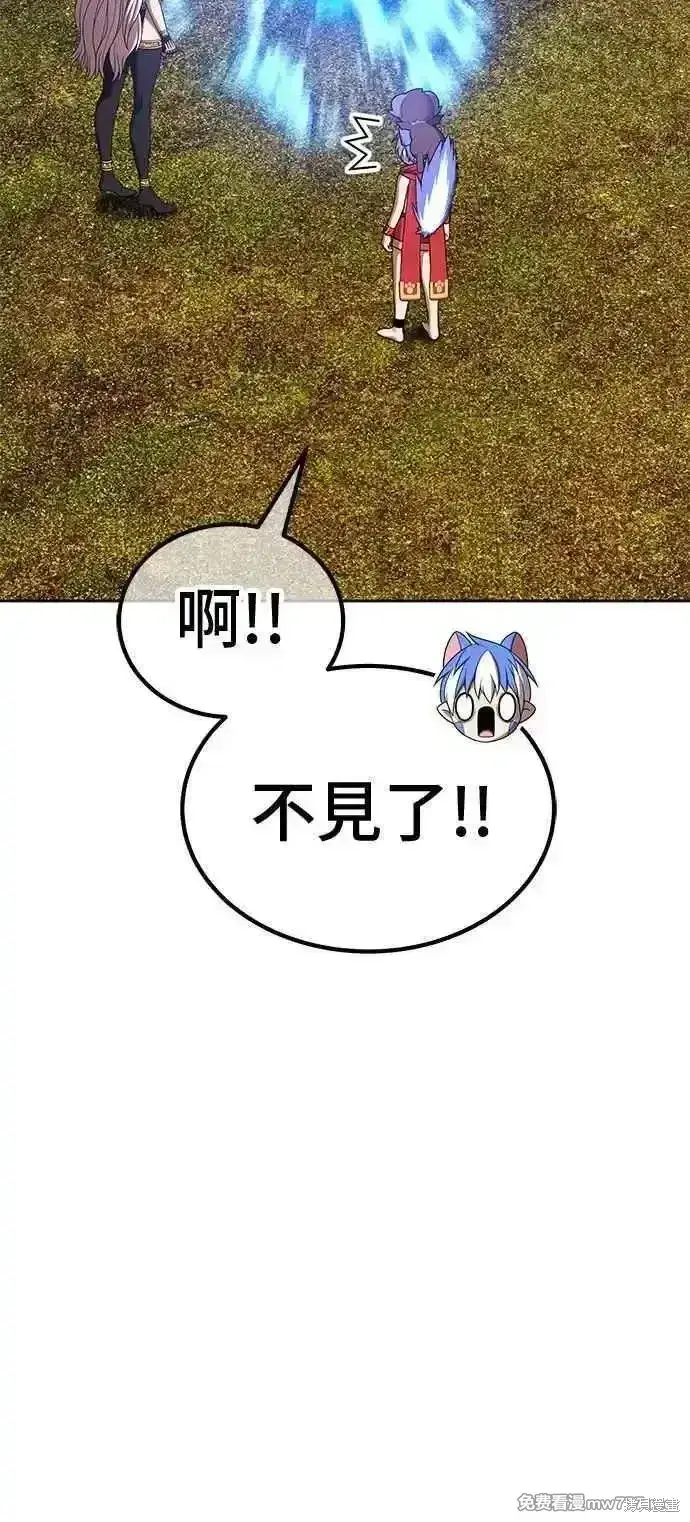 漫画《99强化木棍》第二季 第14话第110张图