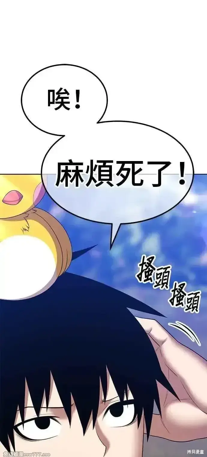 漫画《99强化木棍》第二季 第14话第111张图