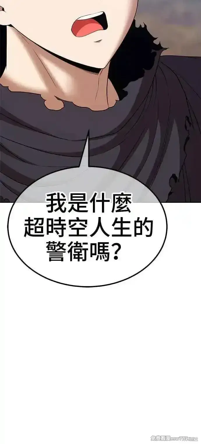 漫画《99强化木棍》第二季 第14话第112张图