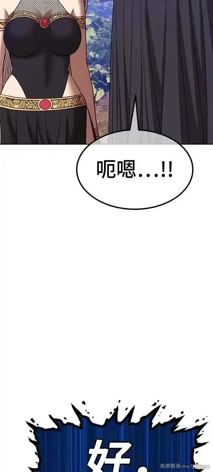 漫画《99强化木棍》第二季 第14话第114张图
