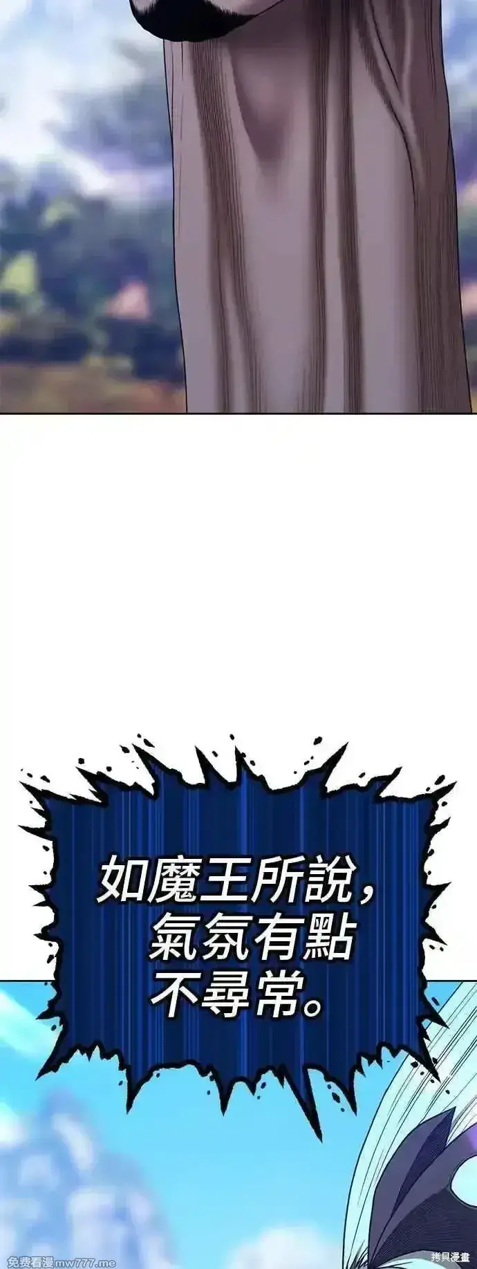 漫画《99强化木棍》第二季 第14话第119张图