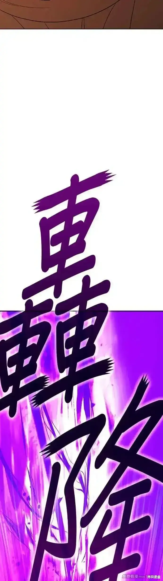 漫画《99强化木棍》第二季 第14话第12张图