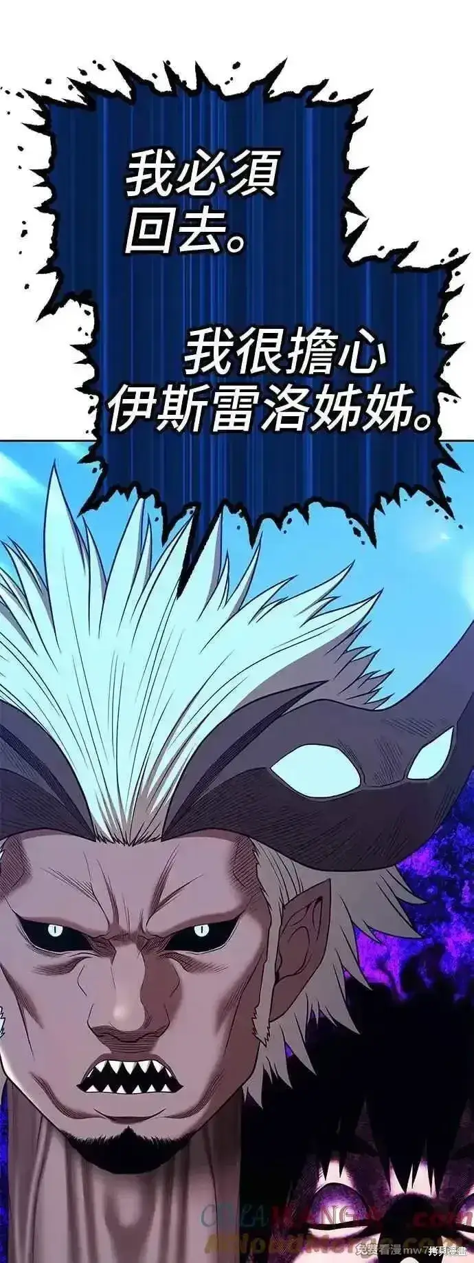 漫画《99强化木棍》第二季 第14话第121张图