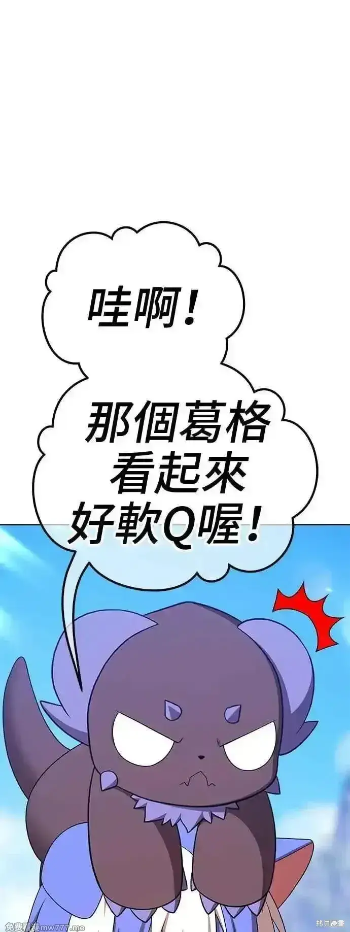漫画《99强化木棍》第二季 第14话第124张图