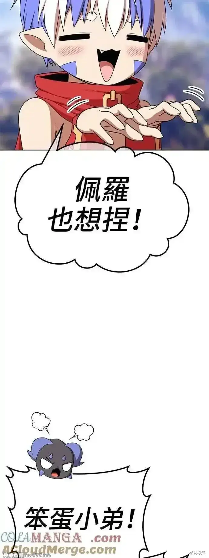 漫画《99强化木棍》第二季 第14话第125张图