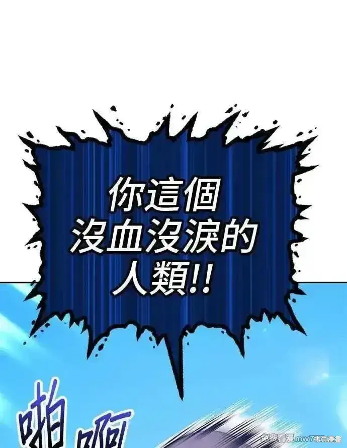 漫画《99强化木棍》第二季 第14话第127张图