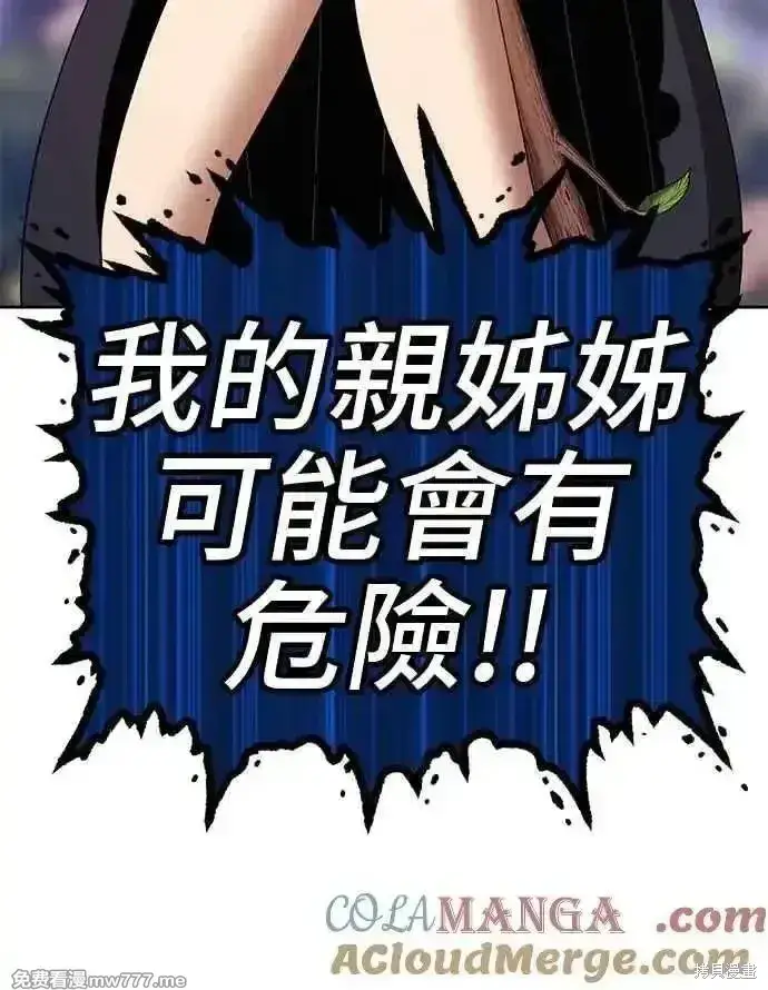 漫画《99强化木棍》第二季 第14话第129张图