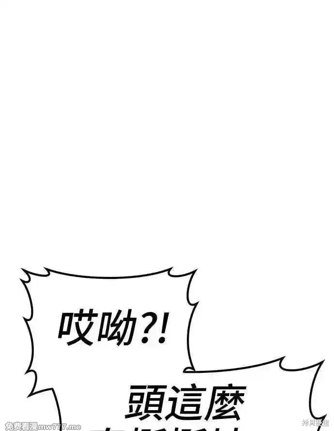 漫画《99强化木棍》第二季 第14话第130张图