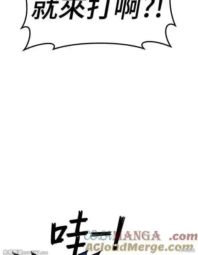 漫画《99强化木棍》第二季 第14话第133张图