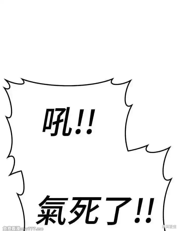 漫画《99强化木棍》第二季 第14话第138张图