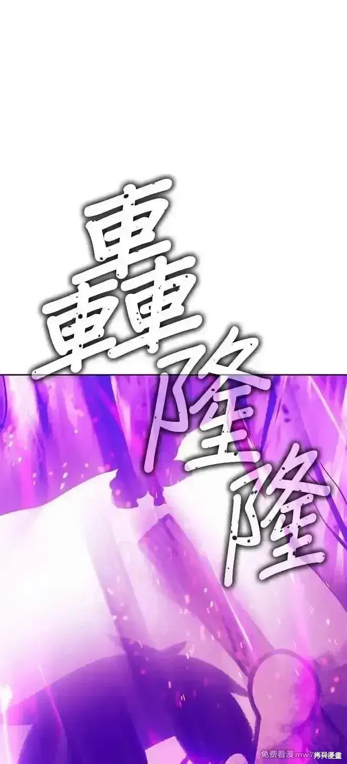 漫画《99强化木棍》第二季 第14话第14张图