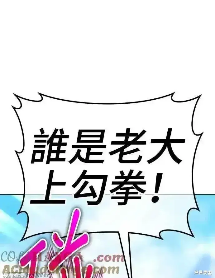 漫画《99强化木棍》第二季 第14话第141张图