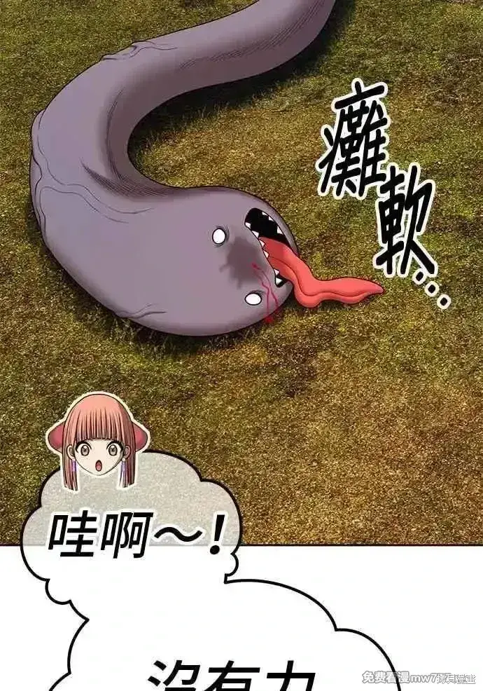 漫画《99强化木棍》第二季 第14话第146张图