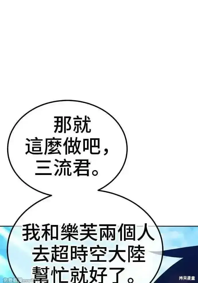 漫画《99强化木棍》第二季 第14话第148张图