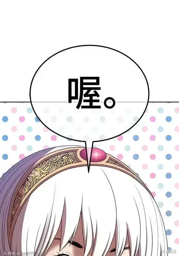 漫画《99强化木棍》第二季 第14话第151张图