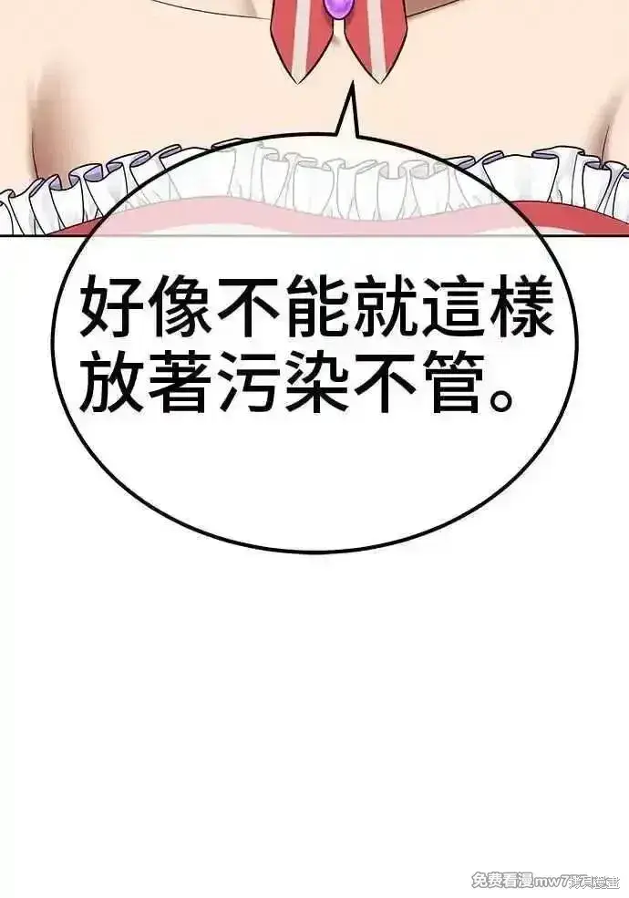 漫画《99强化木棍》第二季 第14话第156张图