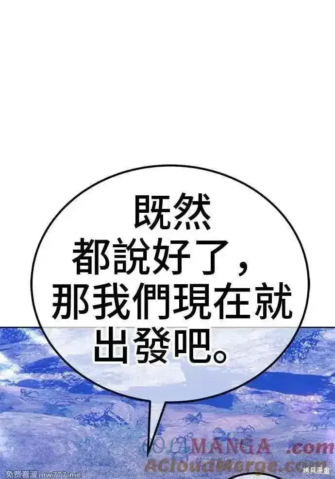 漫画《99强化木棍》第二季 第14话第157张图