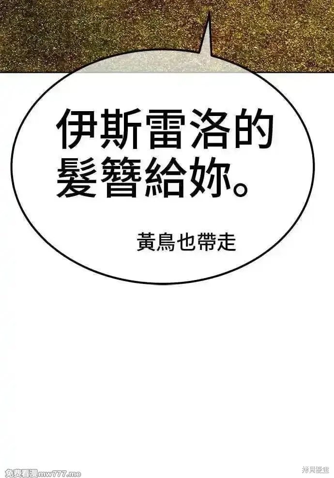 漫画《99强化木棍》第二季 第14话第159张图