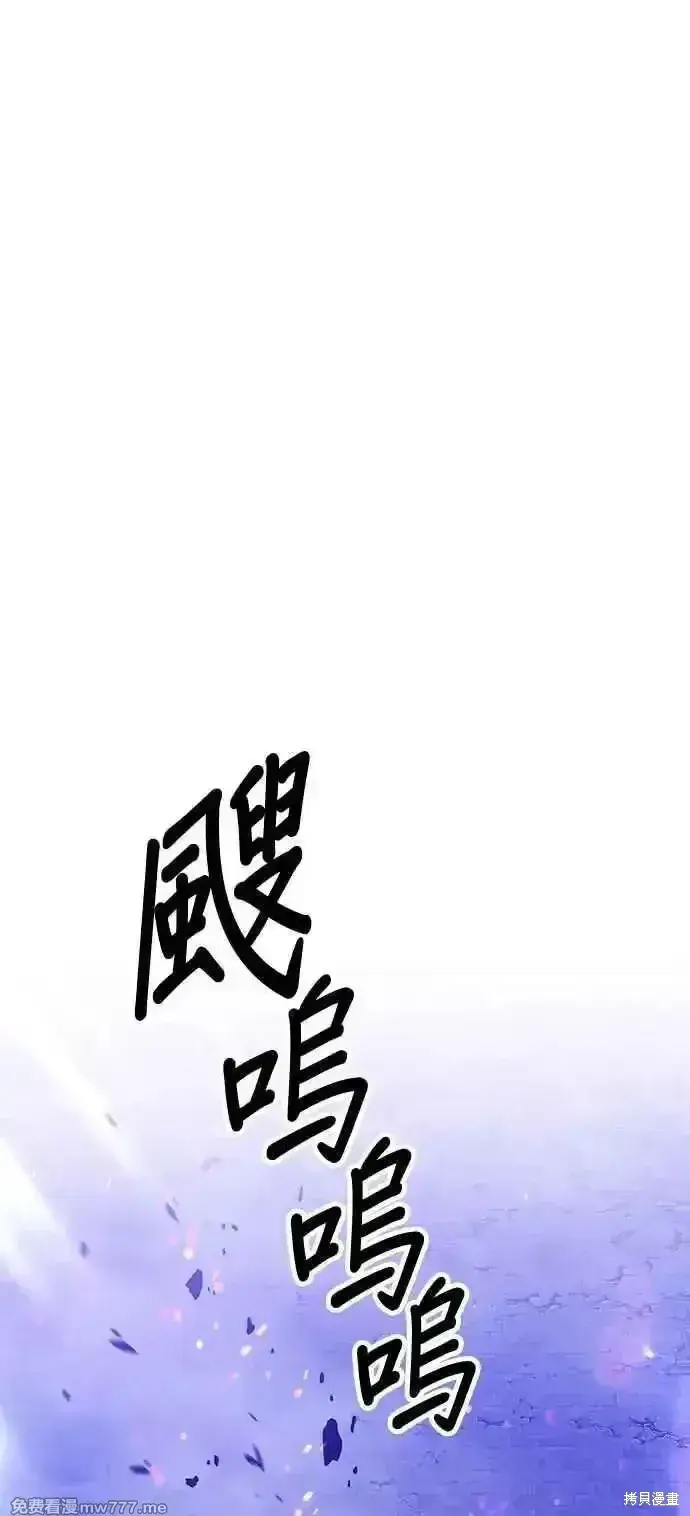 漫画《99强化木棍》第二季 第14话第16张图