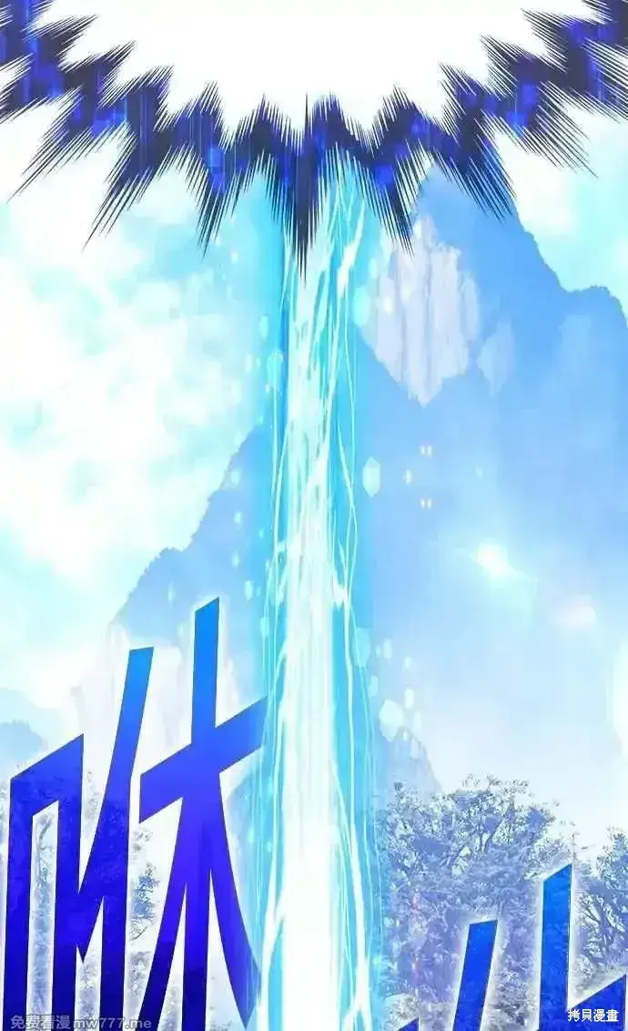 漫画《99强化木棍》第二季 第14话第171张图