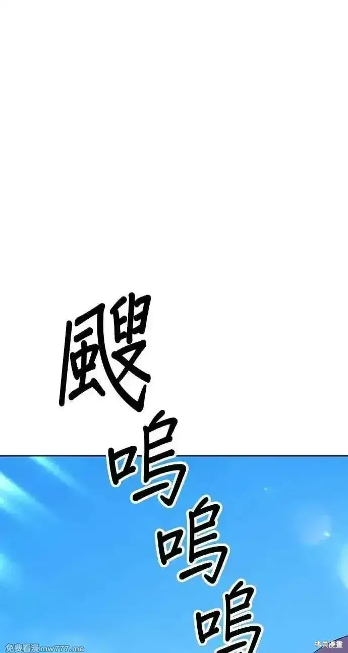 漫画《99强化木棍》第二季 第14话第174张图