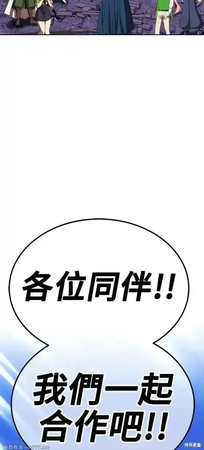 漫画《99强化木棍》第二季 第14话第18张图