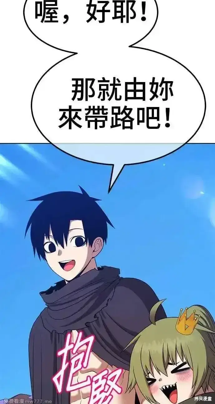 漫画《99强化木棍》第二季 第14话第182张图