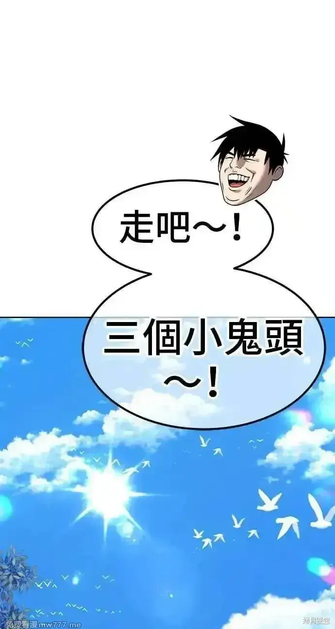 漫画《99强化木棍》第二季 第14话第184张图