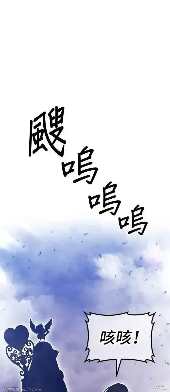漫画《99强化木棍》第二季 第14话第192张图
