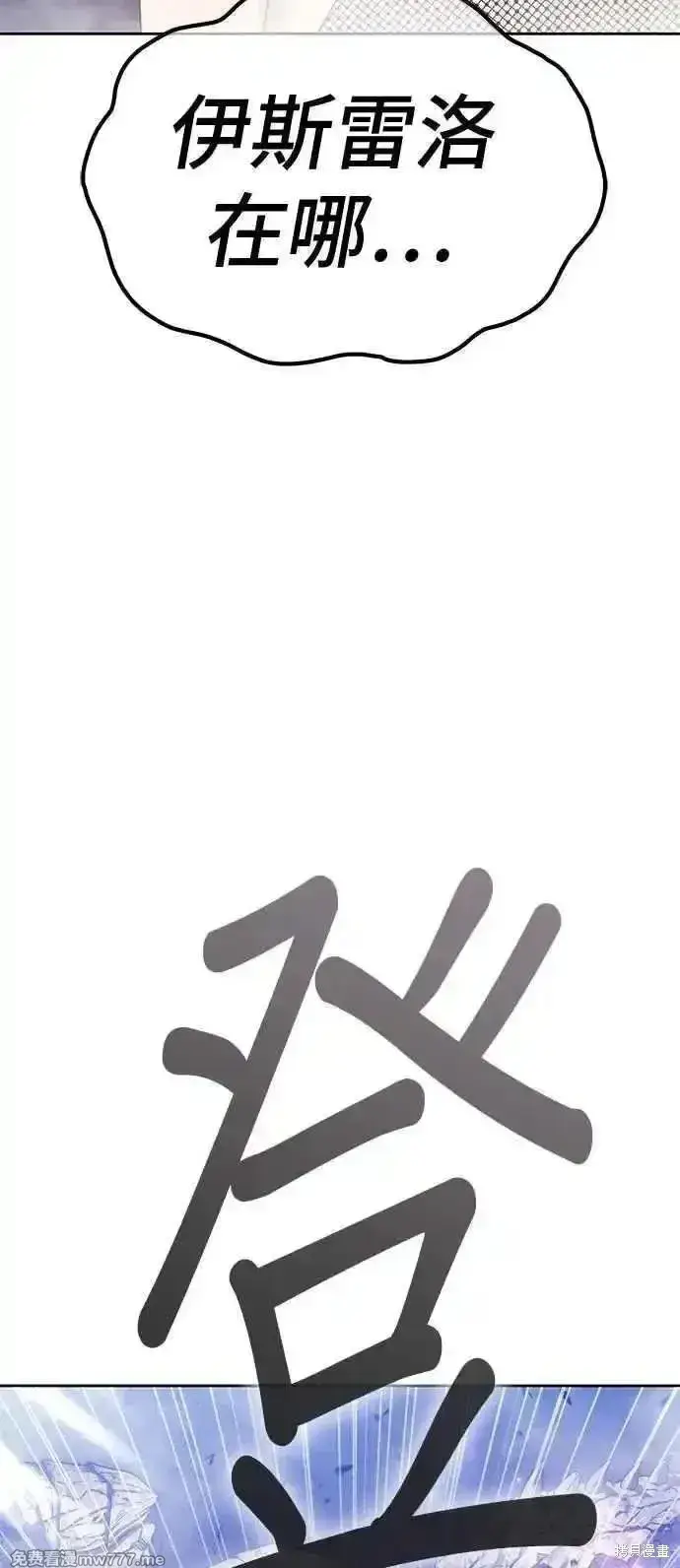 漫画《99强化木棍》第二季 第14话第195张图