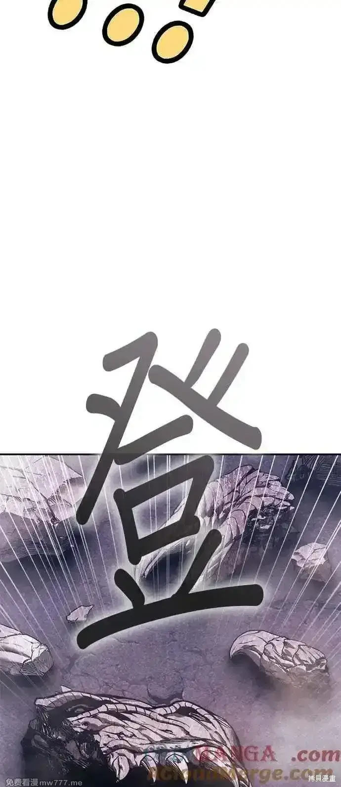 漫画《99强化木棍》第二季 第14话第197张图