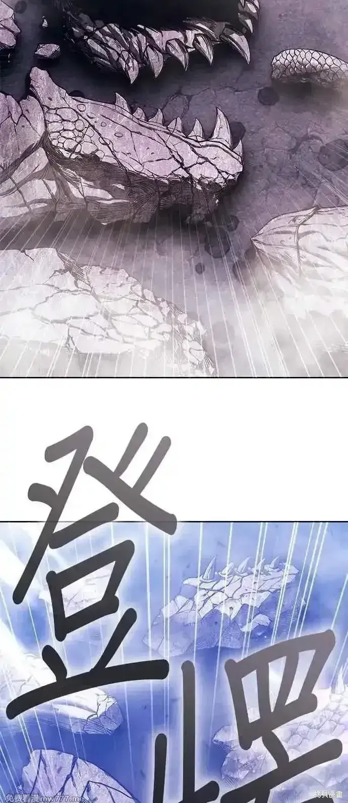 漫画《99强化木棍》第二季 第14话第198张图