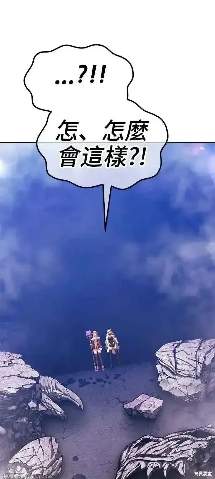 漫画《99强化木棍》第二季 第14话第200张图