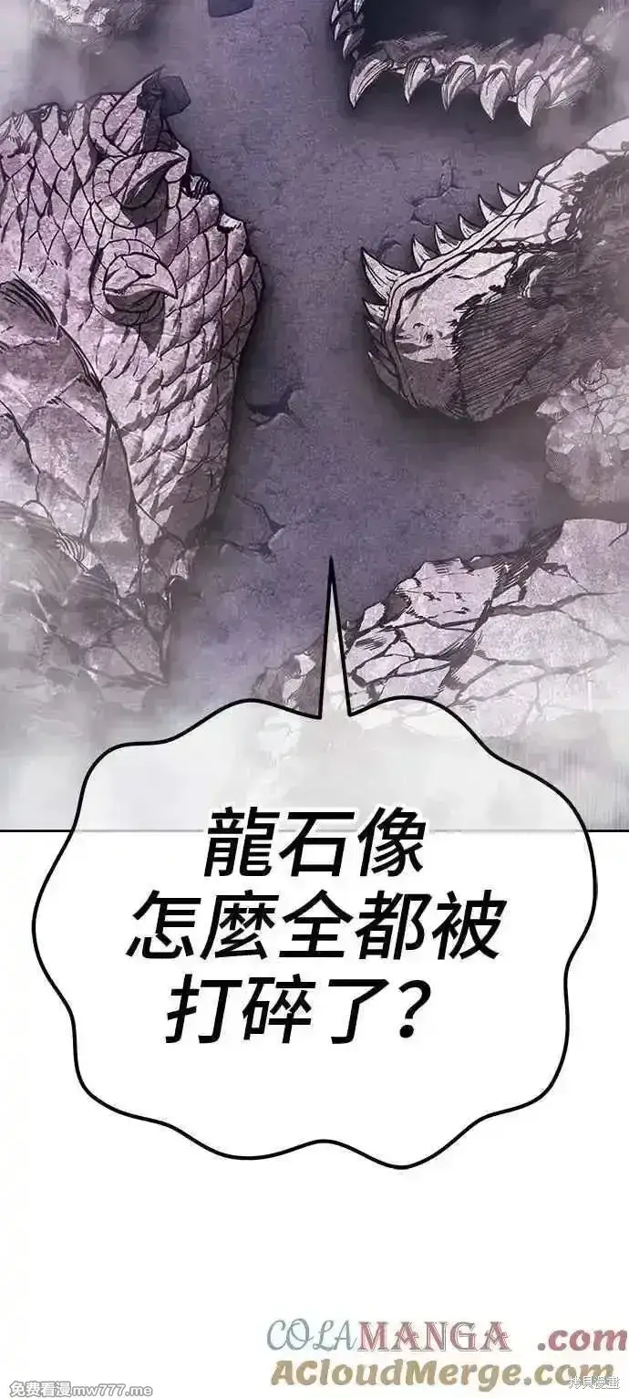 漫画《99强化木棍》第二季 第14话第201张图