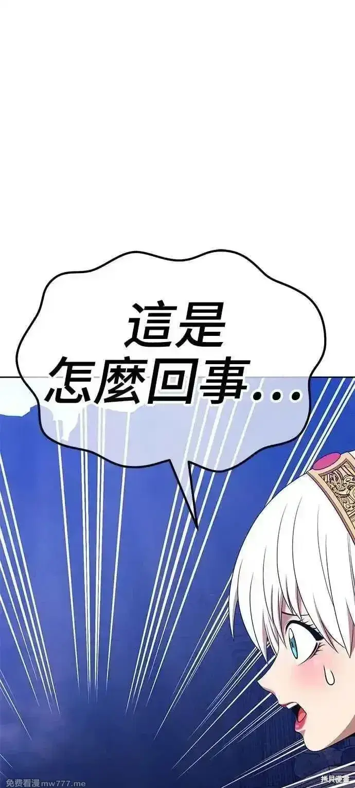 漫画《99强化木棍》第二季 第14话第202张图