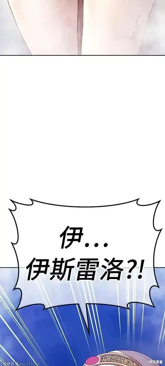 漫画《99强化木棍》第二季 第14话第207张图